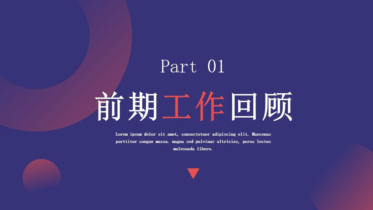 蓝紫色简约新年工作计划PPT通用模板-叨客学习资料网
