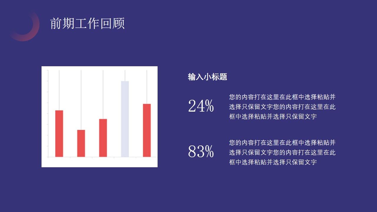 图片[8]-蓝紫色简约新年工作计划PPT通用模板—免费分享好看实用的工作汇报PPT-叨客学习资料网