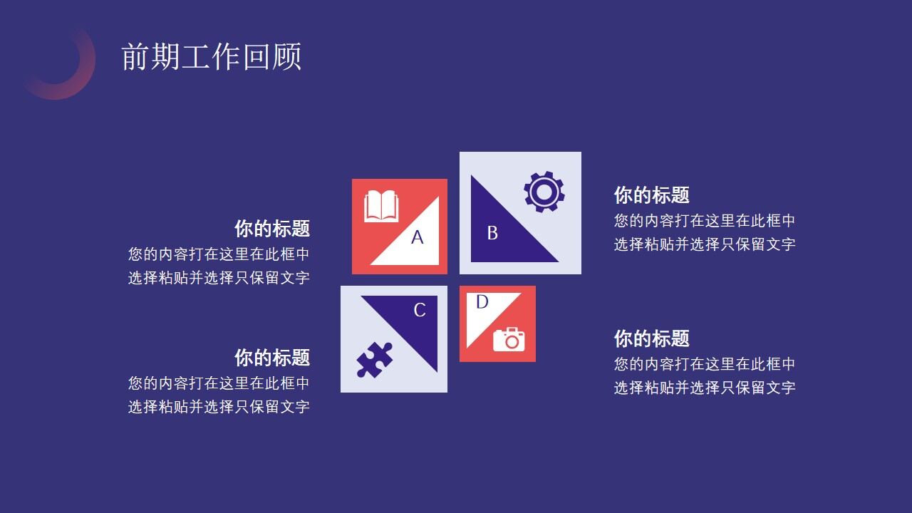 图片[6]-蓝紫色简约新年工作计划PPT通用模板—免费分享好看实用的工作汇报PPT-叨客学习资料网