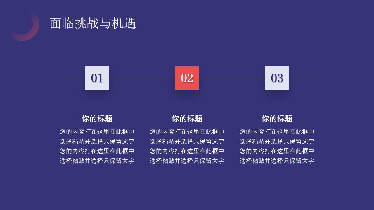 图片[10]-蓝紫色简约新年工作计划PPT通用模板—免费分享好看实用的工作汇报PPT-叨客学习资料网