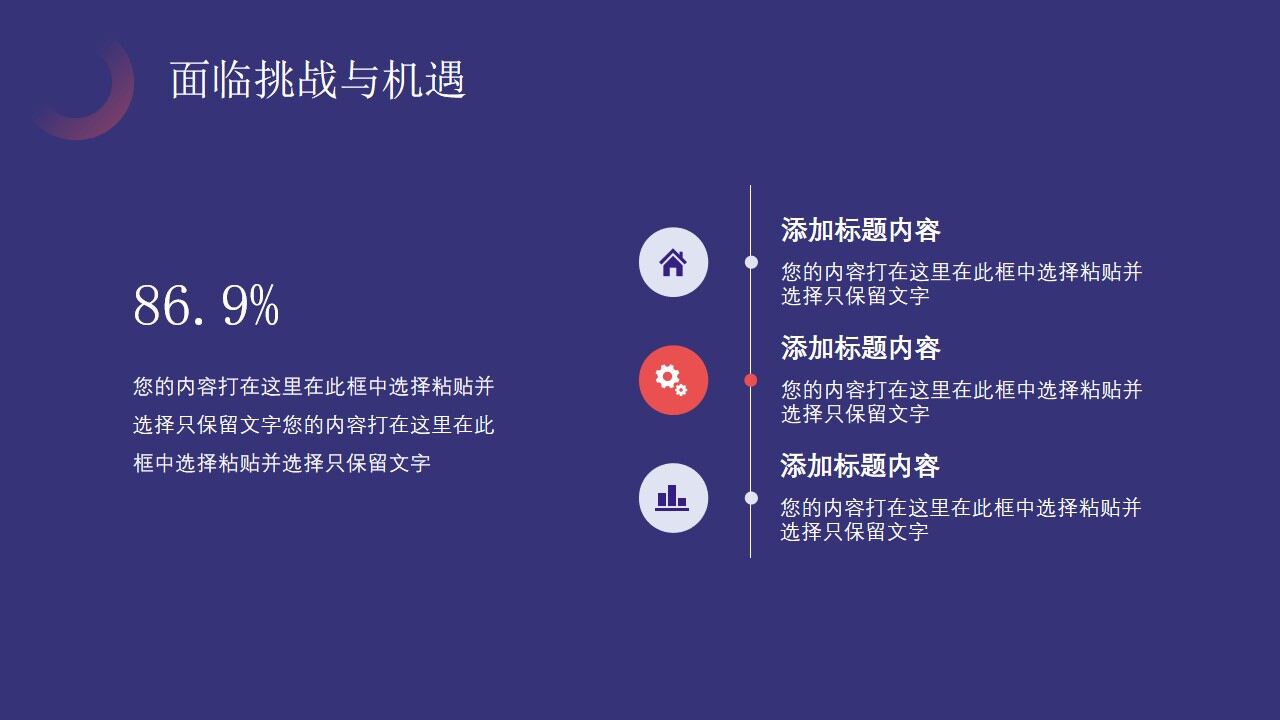 图片[9]-蓝紫色简约新年工作计划PPT通用模板—免费分享好看实用的工作汇报PPT-叨客学习资料网