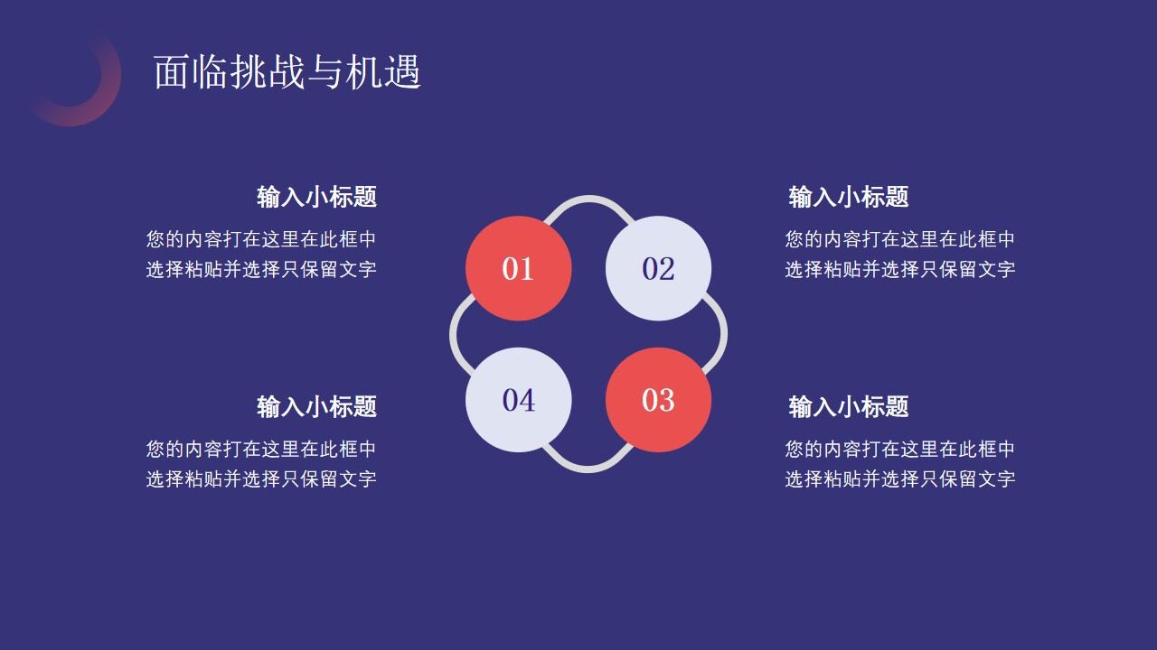 图片[11]-蓝紫色简约新年工作计划PPT通用模板—免费分享好看实用的工作汇报PPT-叨客学习资料网