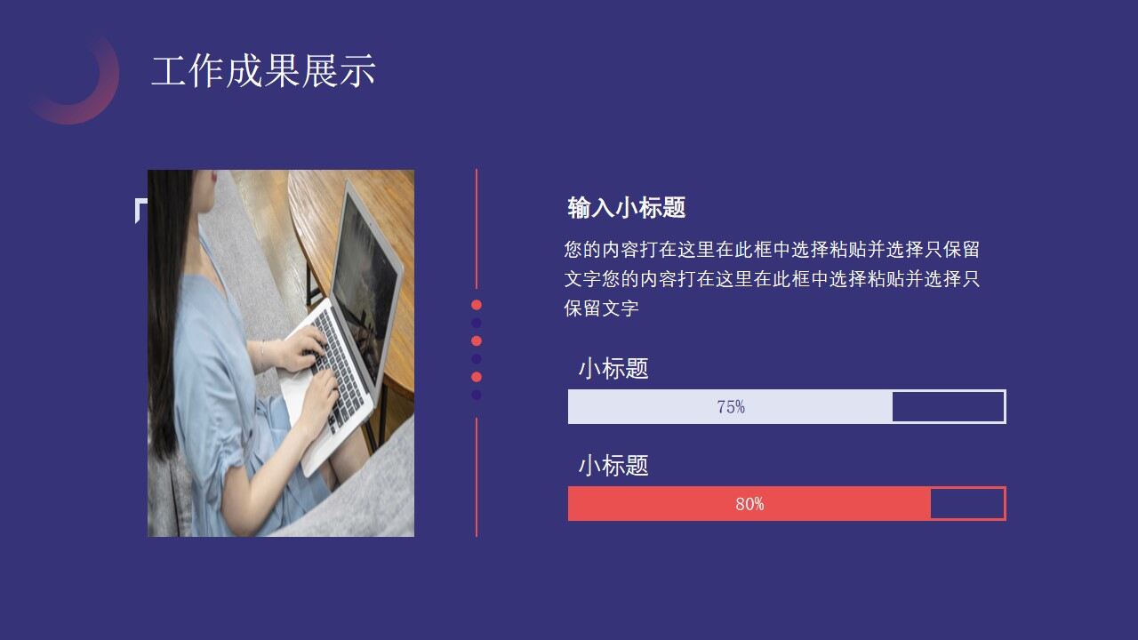 图片[13]-蓝紫色简约新年工作计划PPT通用模板—免费分享好看实用的工作汇报PPT-叨客学习资料网