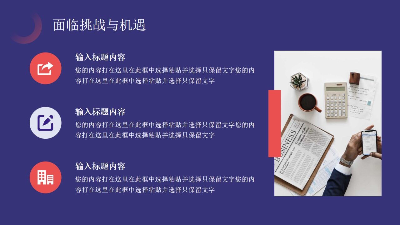 图片[19]-蓝紫色简约新年工作计划PPT通用模板—免费分享好看实用的工作汇报PPT-叨客学习资料网