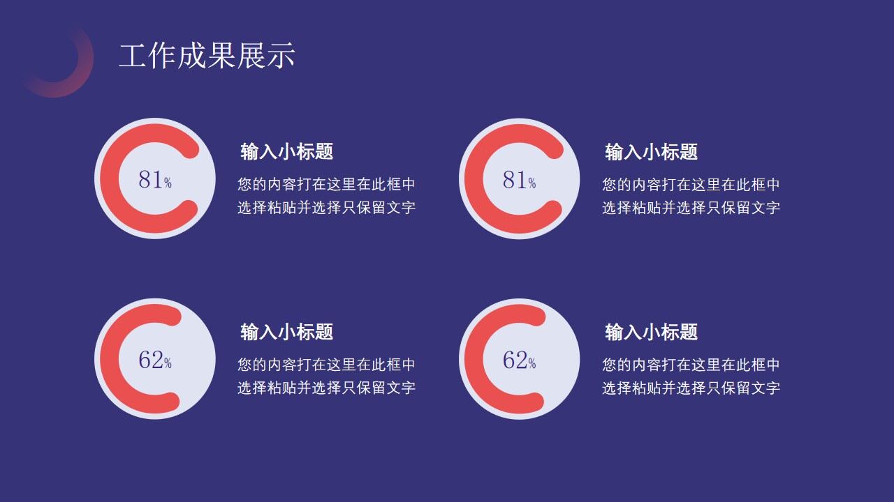 图片[14]-蓝紫色简约新年工作计划PPT通用模板—免费分享好看实用的工作汇报PPT-叨客学习资料网