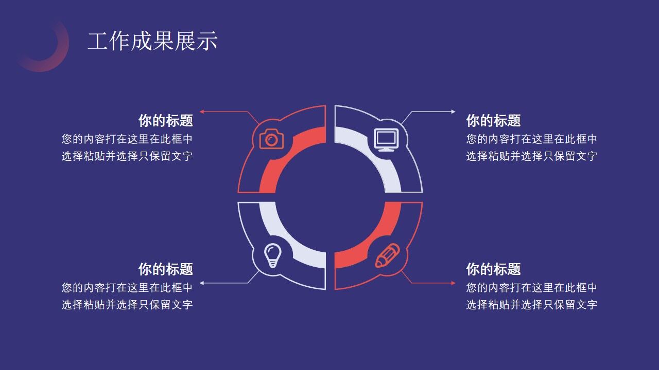图片[16]-蓝紫色简约新年工作计划PPT通用模板—免费分享好看实用的工作汇报PPT-叨客学习资料网
