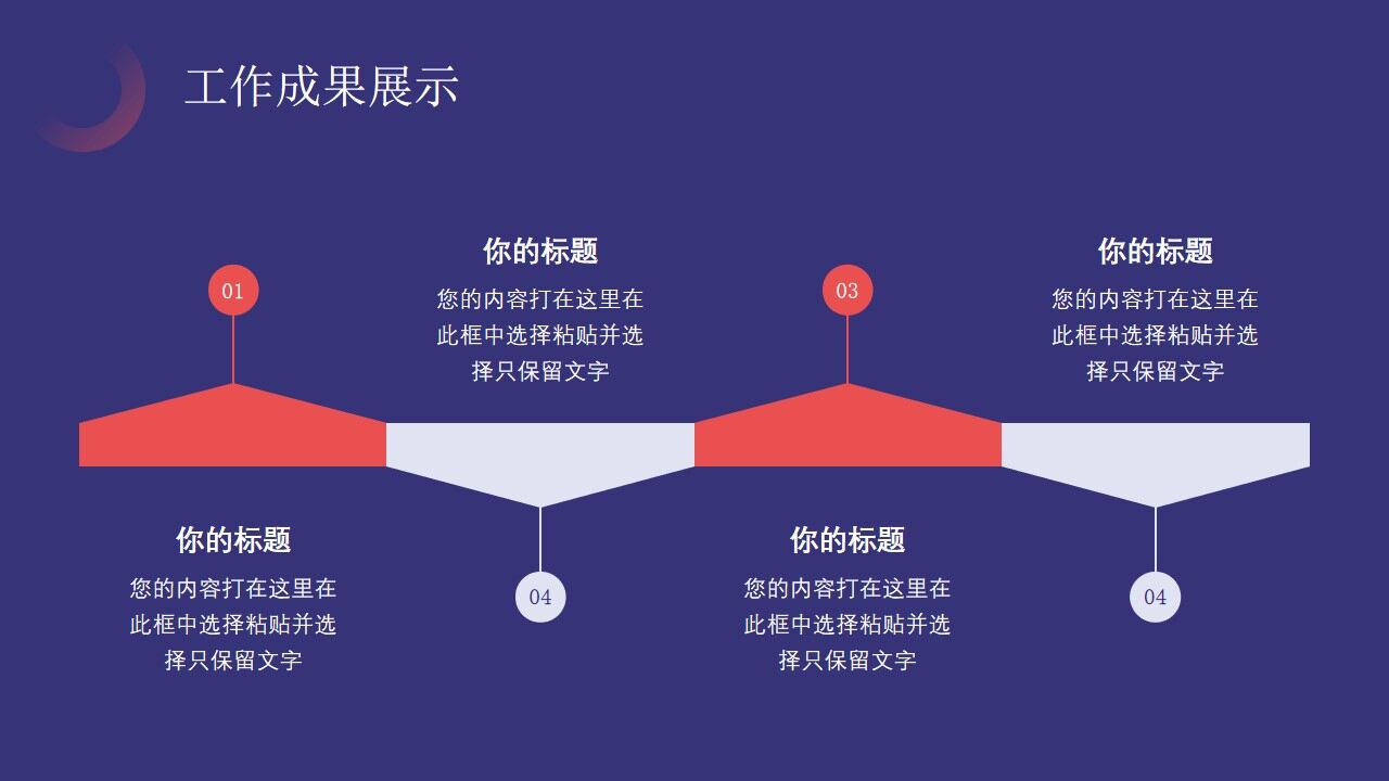 图片[15]-蓝紫色简约新年工作计划PPT通用模板—免费分享好看实用的工作汇报PPT-叨客学习资料网