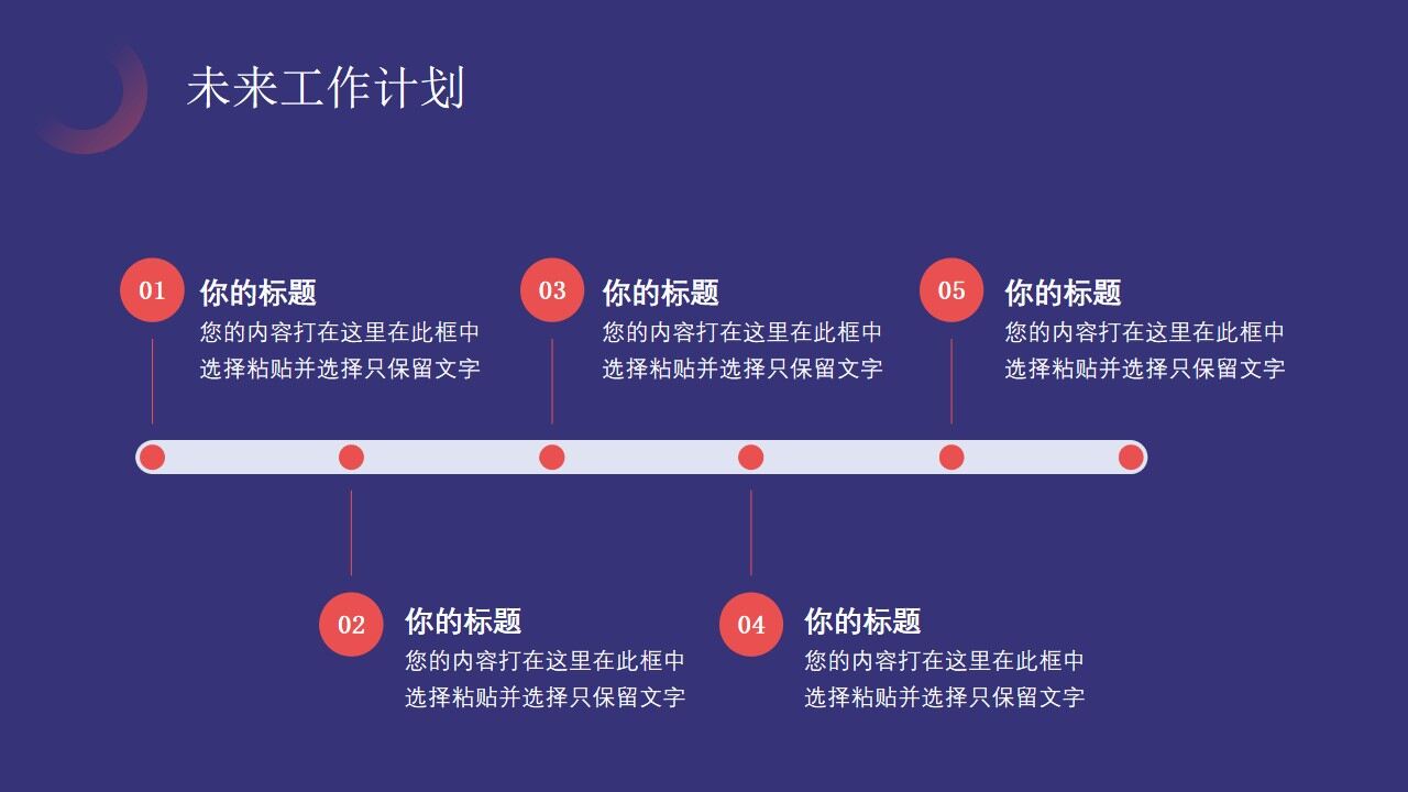 图片[18]-蓝紫色简约新年工作计划PPT通用模板—免费分享好看实用的工作汇报PPT-叨客学习资料网