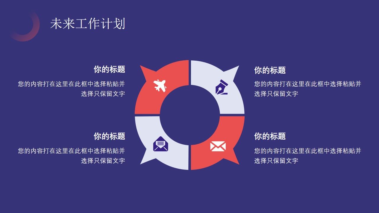 图片[22]-蓝紫色简约新年工作计划PPT通用模板—免费分享好看实用的工作汇报PPT-叨客学习资料网