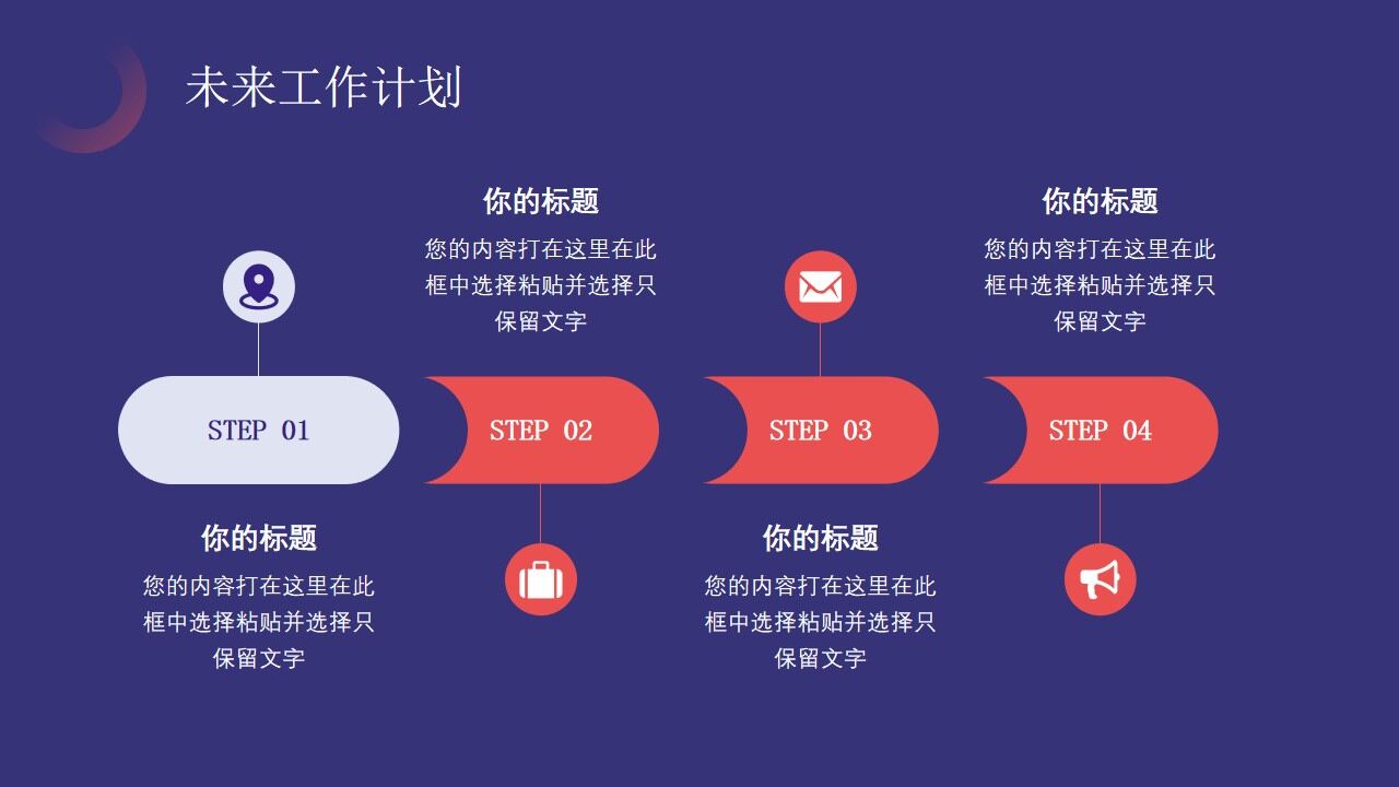 图片[20]-蓝紫色简约新年工作计划PPT通用模板—免费分享好看实用的工作汇报PPT-叨客学习资料网