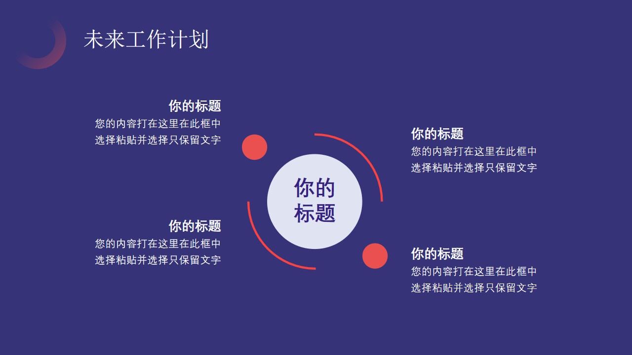 图片[21]-蓝紫色简约新年工作计划PPT通用模板—免费分享好看实用的工作汇报PPT-叨客学习资料网