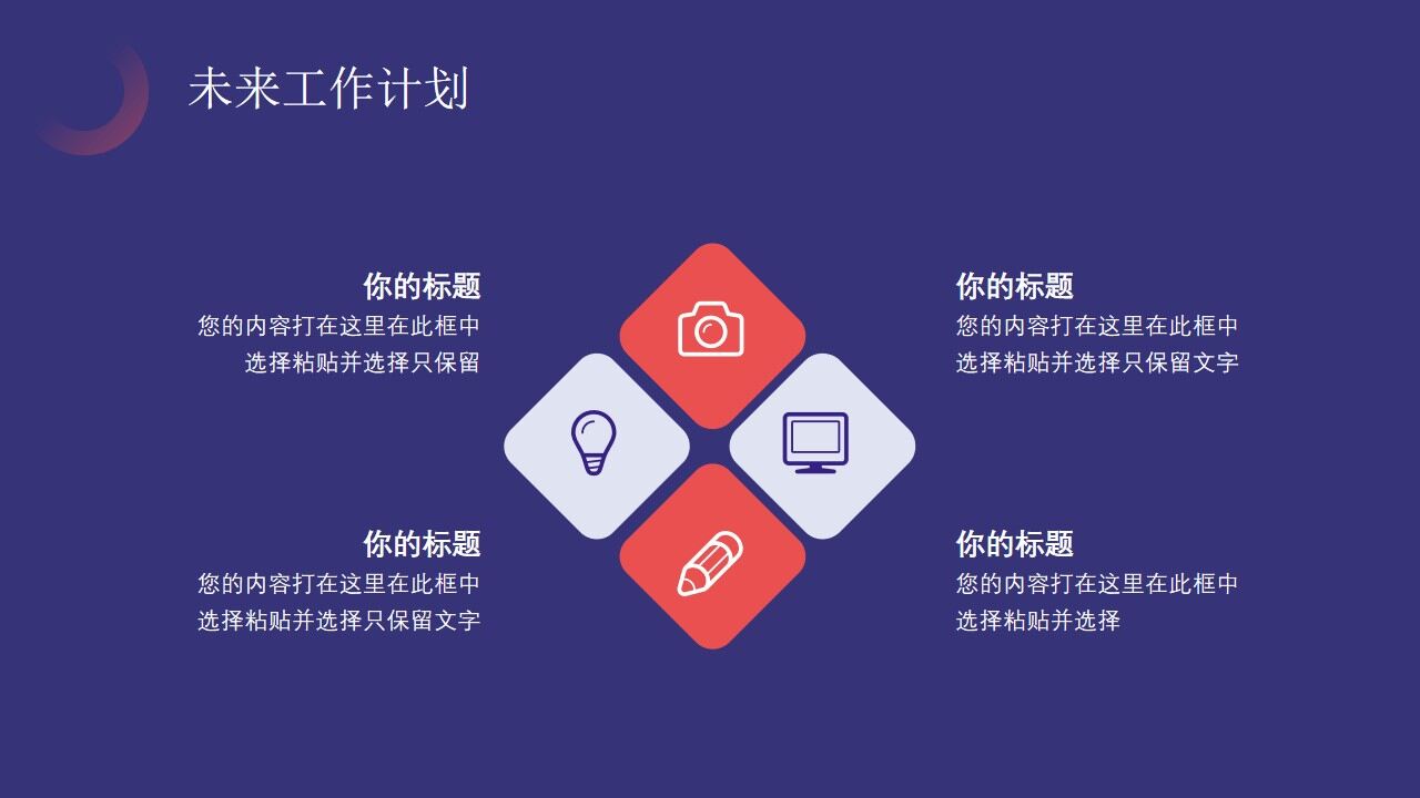 图片[23]-蓝紫色简约新年工作计划PPT通用模板—免费分享好看实用的工作汇报PPT-叨客学习资料网