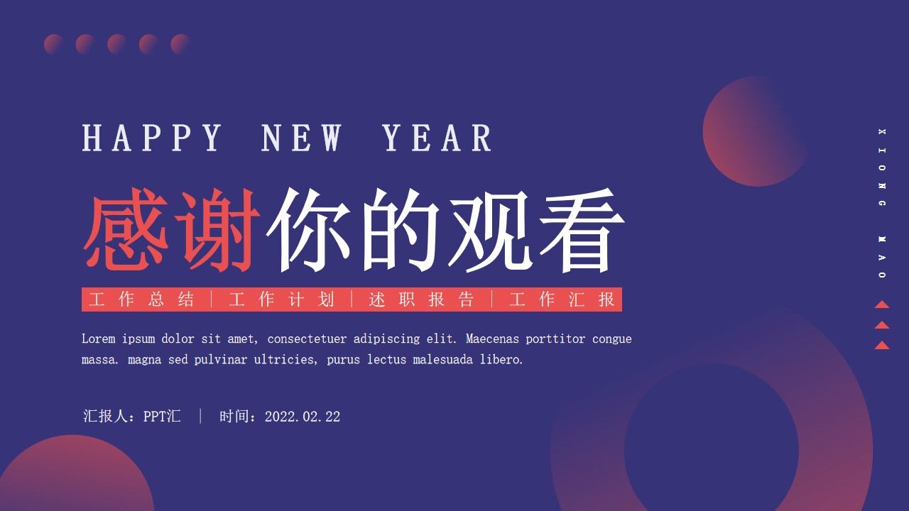 蓝紫色简约新年工作计划PPT通用模板—免费分享好看实用的工作汇报PPT-叨客学习资料网