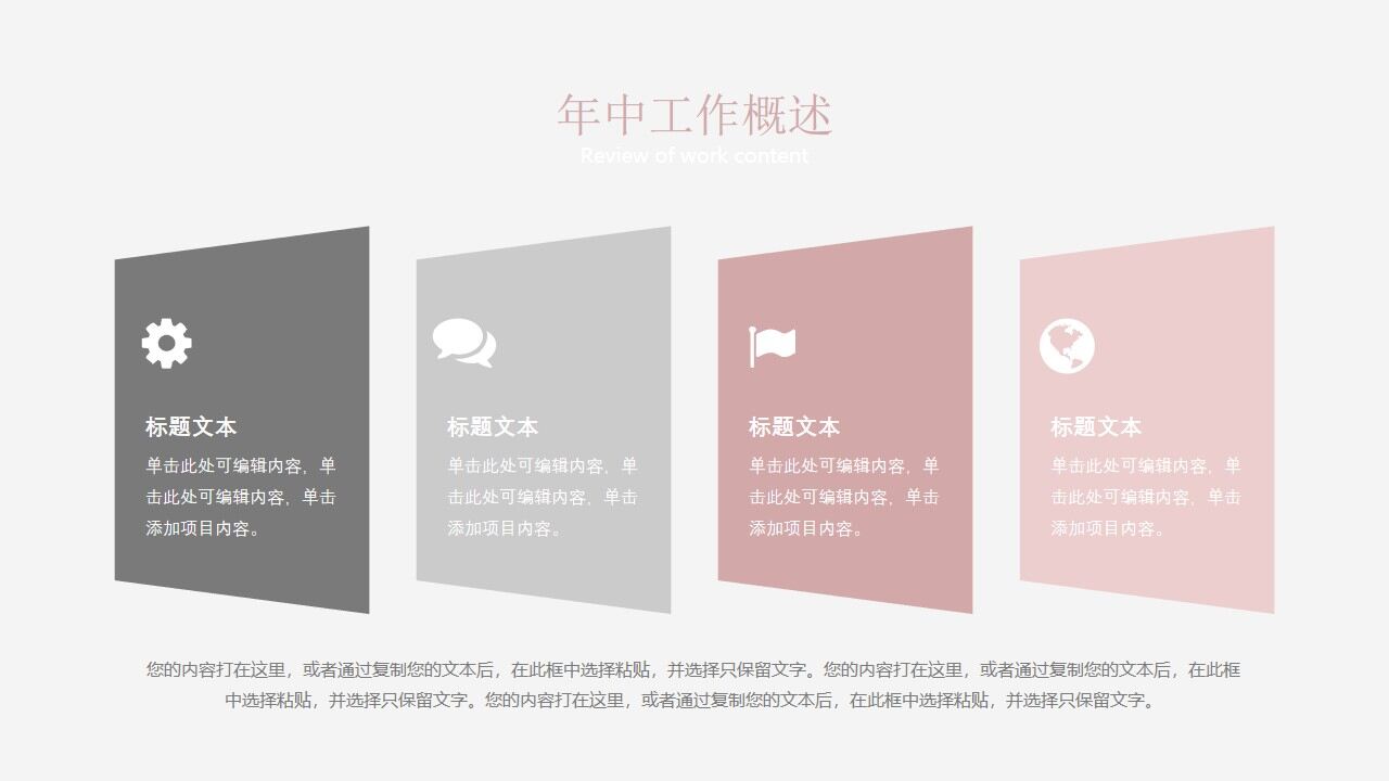 莫兰迪珊瑚莓果色年中总结PPT模板-叨客学习资料网