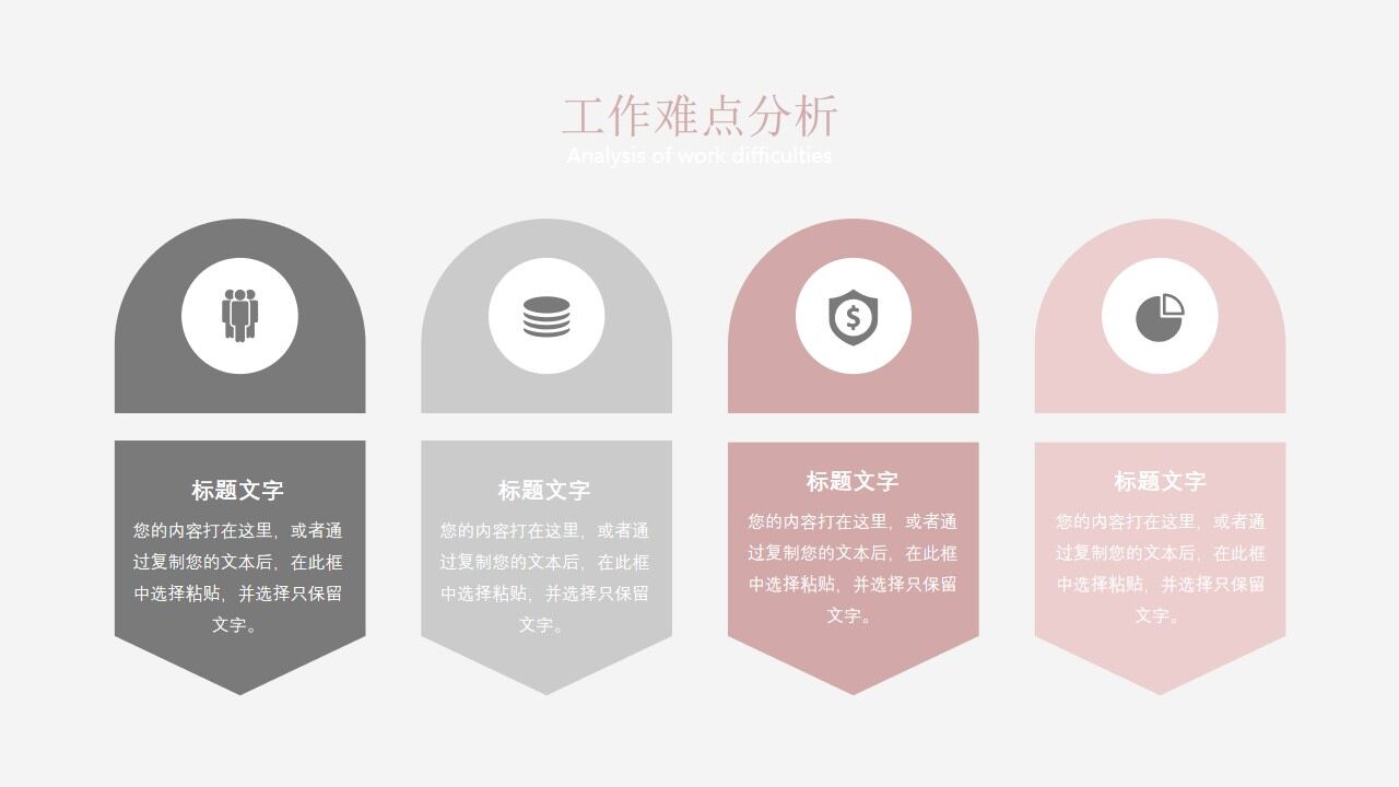 图片[12]-莫兰迪珊瑚莓果色年中总结PPT模板—免费分享好看实用的工作汇报PPT-叨客学习资料网