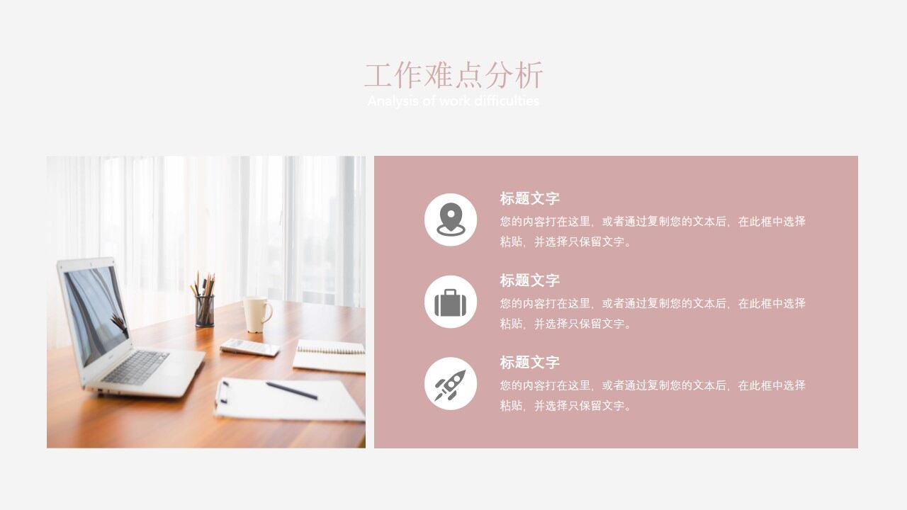 图片[9]-莫兰迪珊瑚莓果色年中总结PPT模板—免费分享好看实用的工作汇报PPT-叨客学习资料网