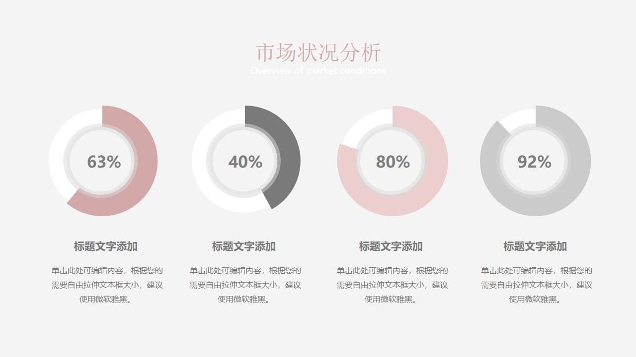 图片[11]-莫兰迪珊瑚莓果色年中总结PPT模板—免费分享好看实用的工作汇报PPT-叨客学习资料网