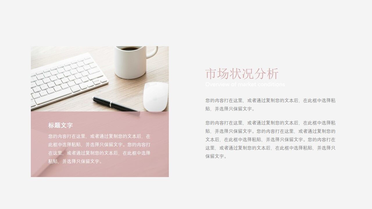 图片[13]-莫兰迪珊瑚莓果色年中总结PPT模板—免费分享好看实用的工作汇报PPT-叨客学习资料网