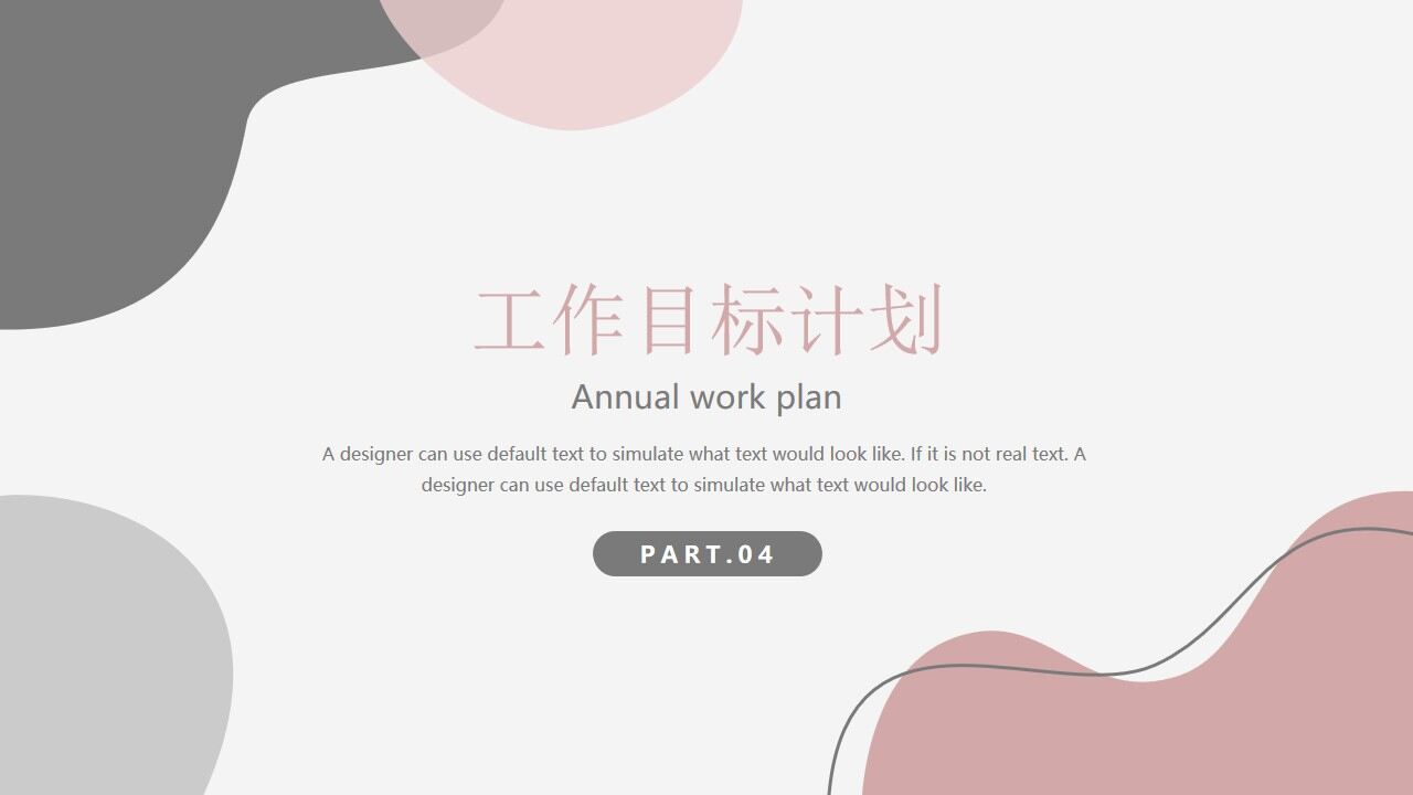 图片[15]-莫兰迪珊瑚莓果色年中总结PPT模板—免费分享好看实用的工作汇报PPT-叨客学习资料网