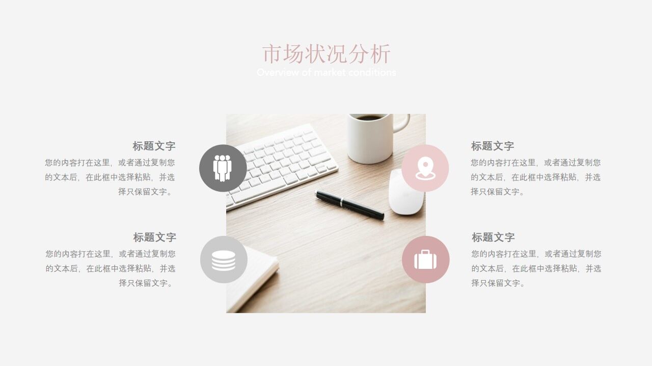 图片[14]-莫兰迪珊瑚莓果色年中总结PPT模板—免费分享好看实用的工作汇报PPT-叨客学习资料网