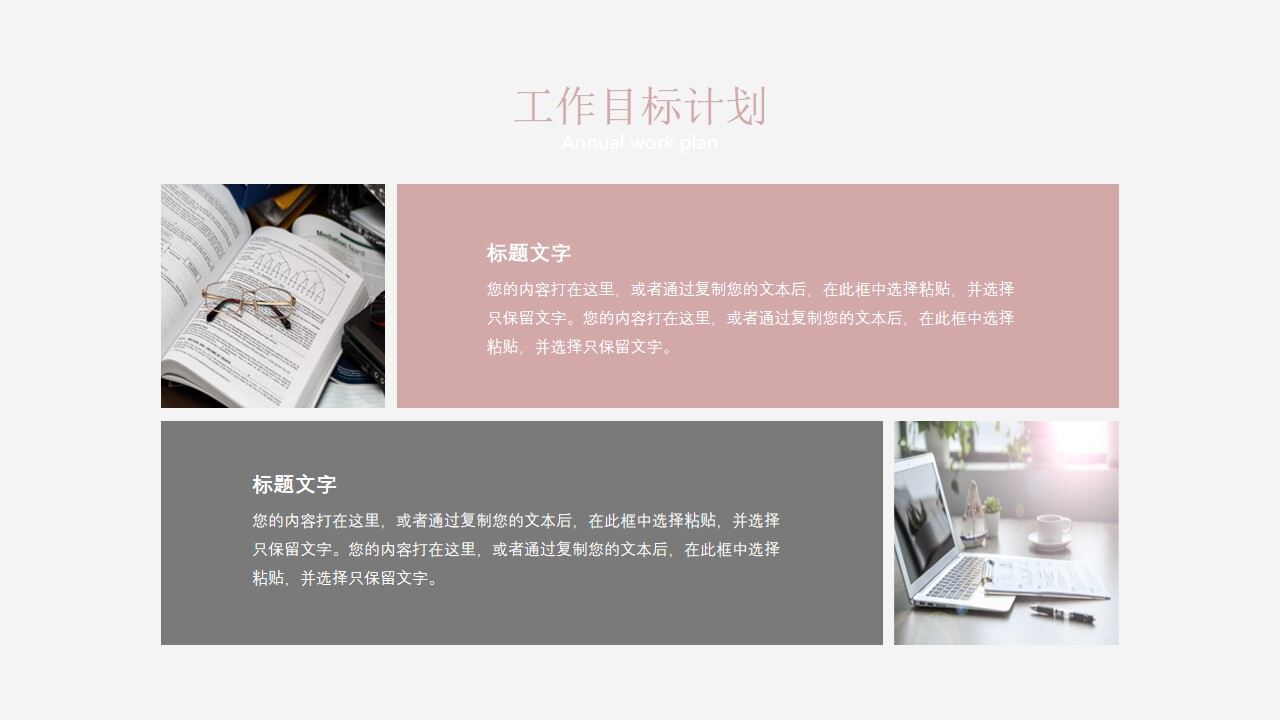 图片[16]-莫兰迪珊瑚莓果色年中总结PPT模板—免费分享好看实用的工作汇报PPT-叨客学习资料网