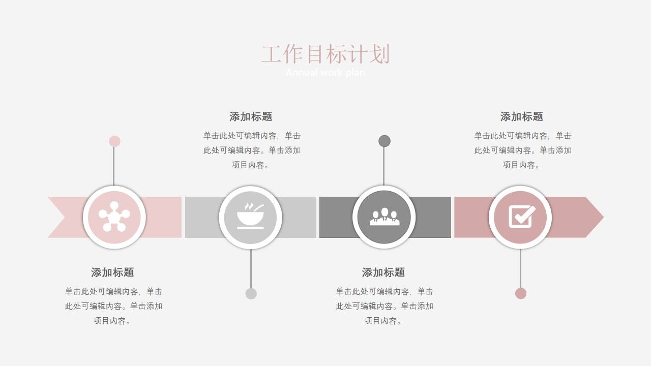图片[17]-莫兰迪珊瑚莓果色年中总结PPT模板—免费分享好看实用的工作汇报PPT-叨客学习资料网