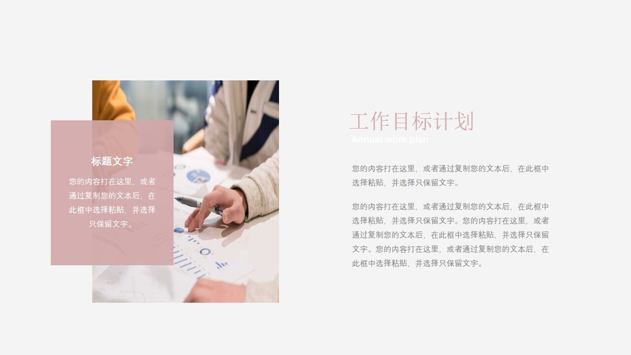 图片[19]-莫兰迪珊瑚莓果色年中总结PPT模板—免费分享好看实用的工作汇报PPT-叨客学习资料网