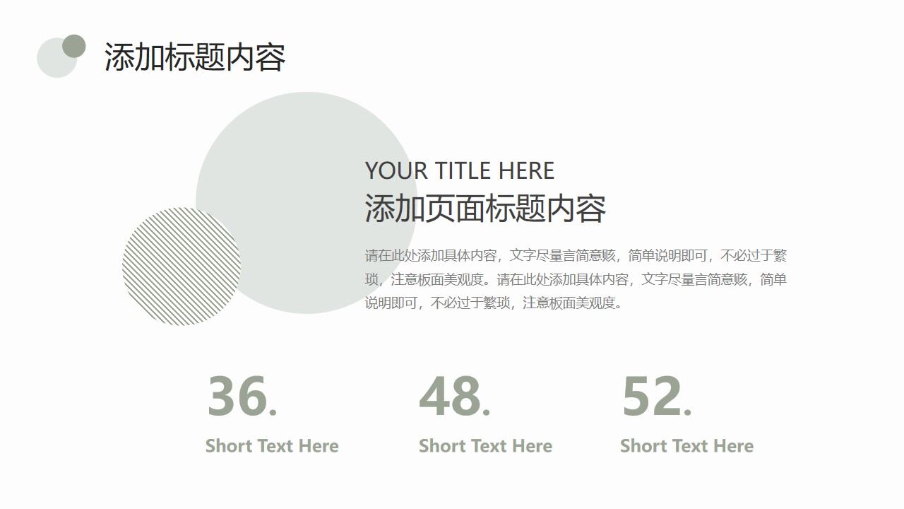 图片[5]-绿色清新圆点圆圈通用PPT模板—免费分享好看实用的工作汇报PPT-叨客学习资料网