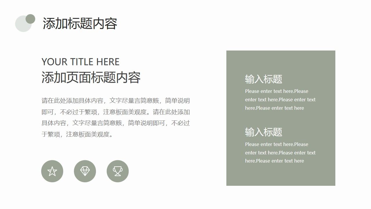 图片[6]-绿色清新圆点圆圈通用PPT模板—免费分享好看实用的工作汇报PPT-叨客学习资料网