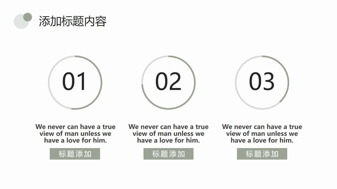 图片[7]-绿色清新圆点圆圈通用PPT模板—免费分享好看实用的工作汇报PPT-叨客学习资料网