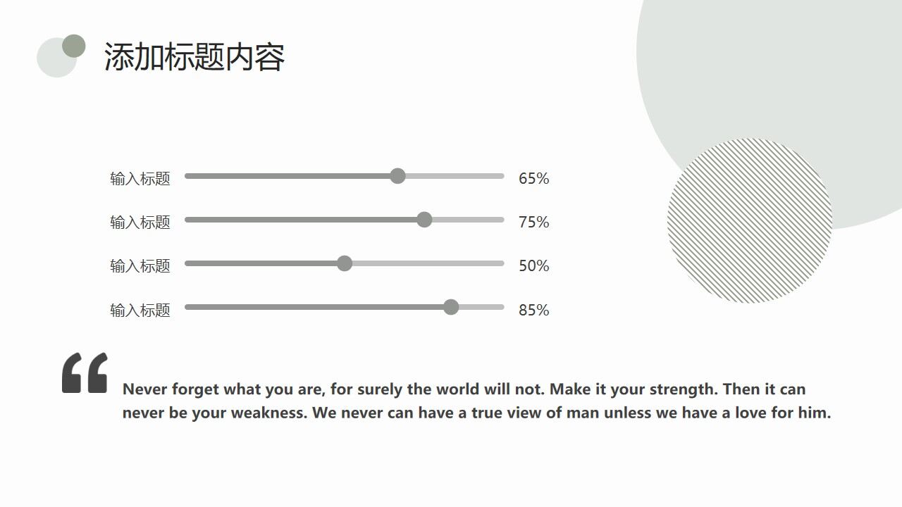 图片[8]-绿色清新圆点圆圈通用PPT模板—免费分享好看实用的工作汇报PPT-叨客学习资料网