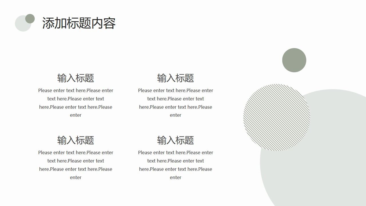 图片[13]-绿色清新圆点圆圈通用PPT模板—免费分享好看实用的工作汇报PPT-叨客学习资料网