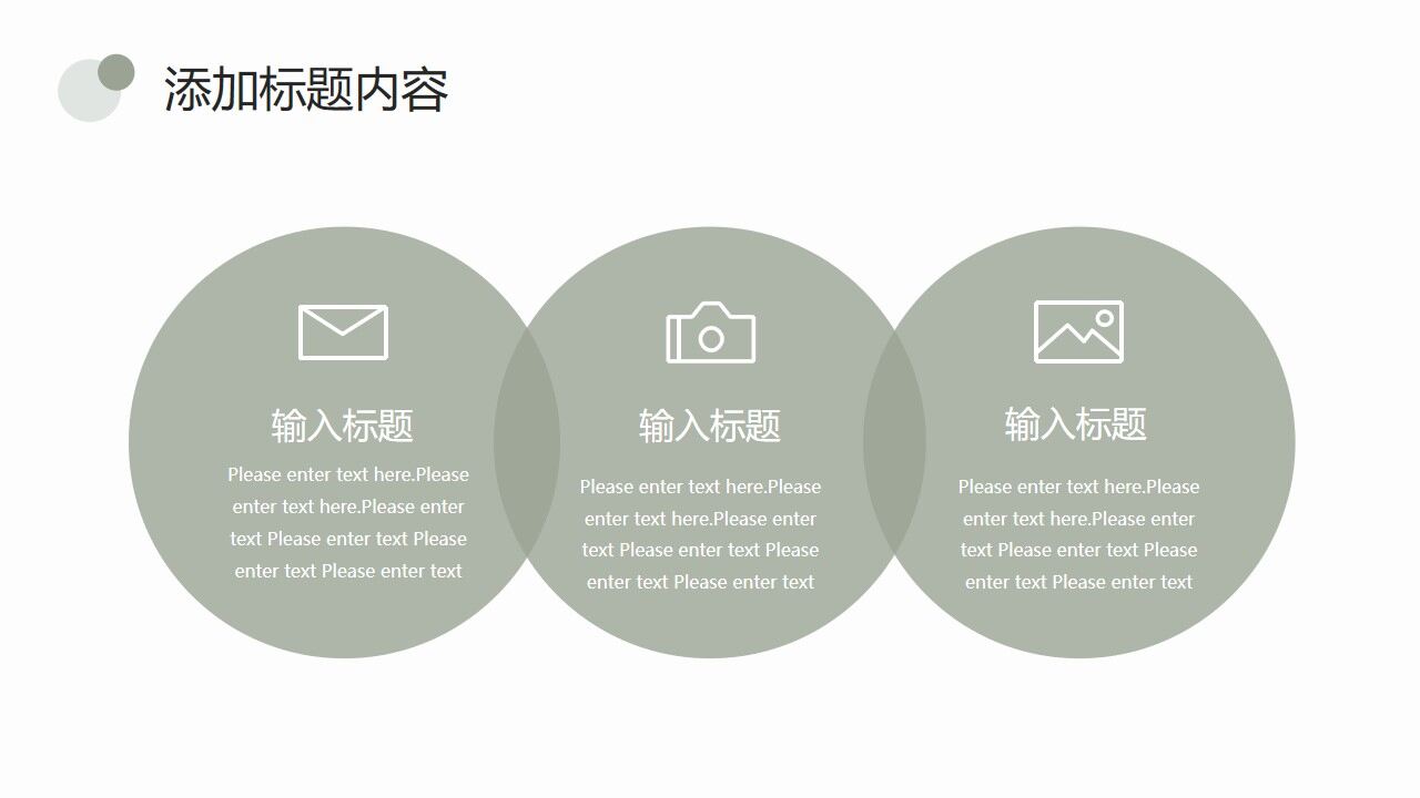 图片[14]-绿色清新圆点圆圈通用PPT模板—免费分享好看实用的工作汇报PPT-叨客学习资料网