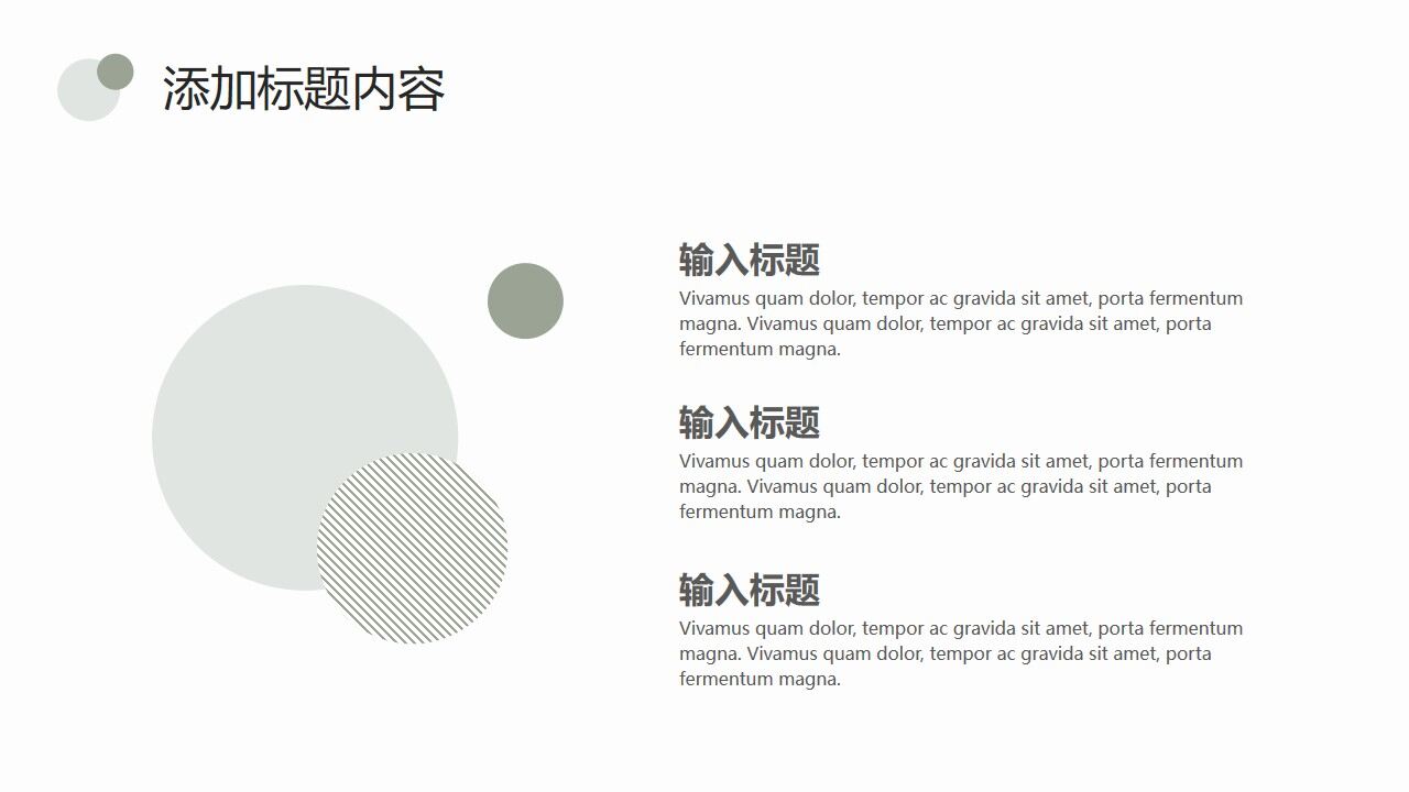 图片[17]-绿色清新圆点圆圈通用PPT模板—免费分享好看实用的工作汇报PPT-叨客学习资料网