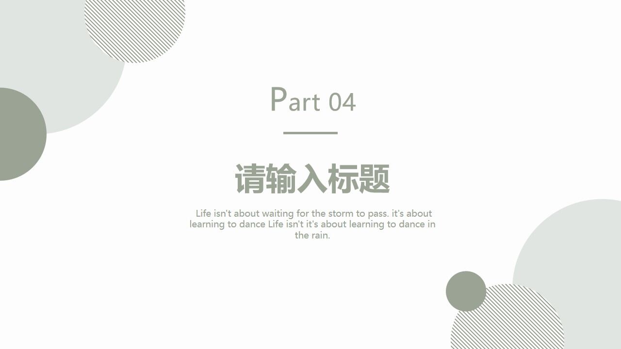 图片[19]-绿色清新圆点圆圈通用PPT模板—免费分享好看实用的工作汇报PPT-叨客学习资料网