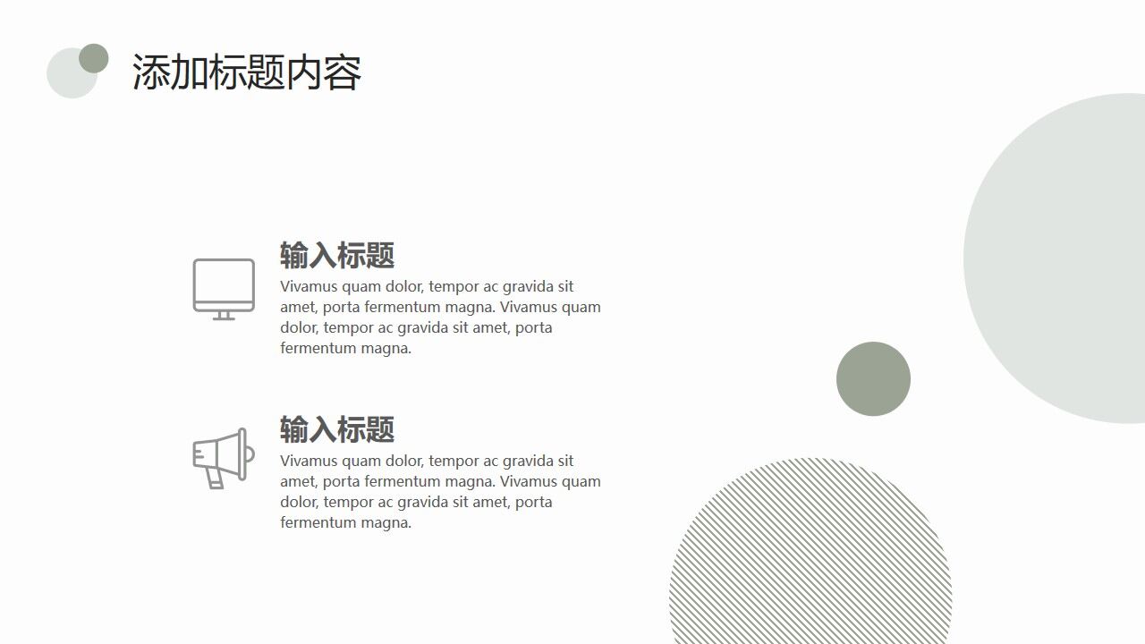 图片[22]-绿色清新圆点圆圈通用PPT模板—免费分享好看实用的工作汇报PPT-叨客学习资料网