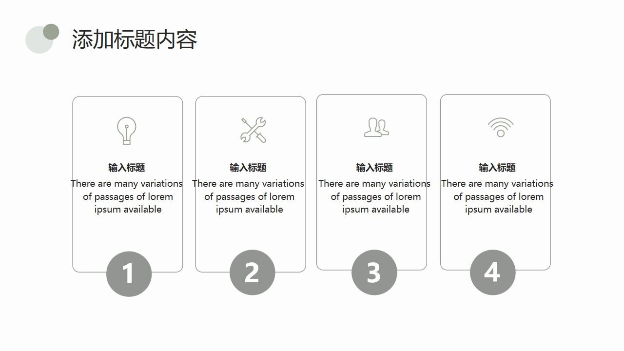 图片[20]-绿色清新圆点圆圈通用PPT模板—免费分享好看实用的工作汇报PPT-叨客学习资料网
