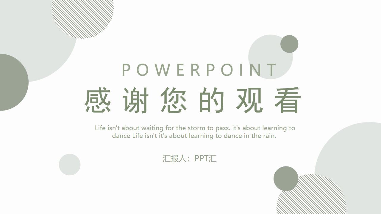 绿色清新圆点圆圈通用PPT模板—免费分享好看实用的工作汇报PPT-叨客学习资料网