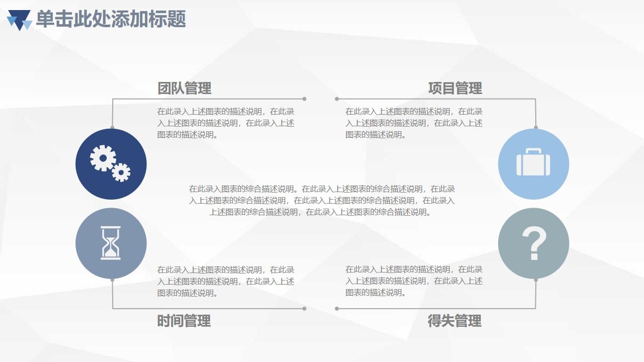 图片[27]-2022简约蓝色商务季度月度工作汇报PPT模板—免费分享好看实用的工作汇报PPT-叨客学习资料网