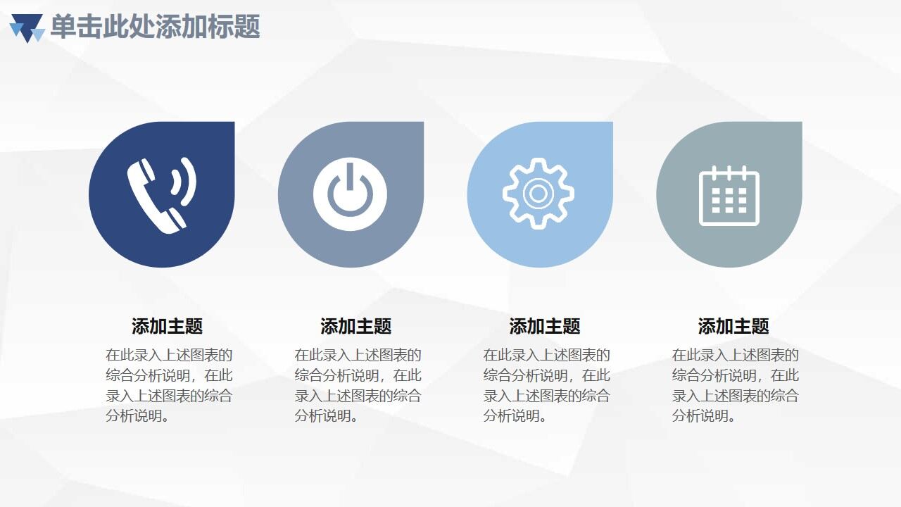 图片[36]-2022简约蓝色商务季度月度工作汇报PPT模板—免费分享好看实用的工作汇报PPT-叨客学习资料网