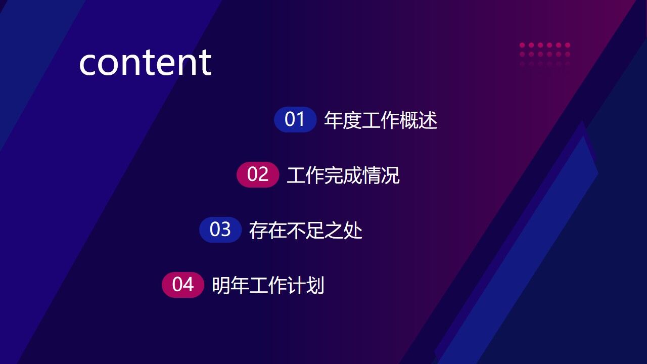 蓝紫渐变背景的工作总结汇报PPT模板-叨客学习资料网