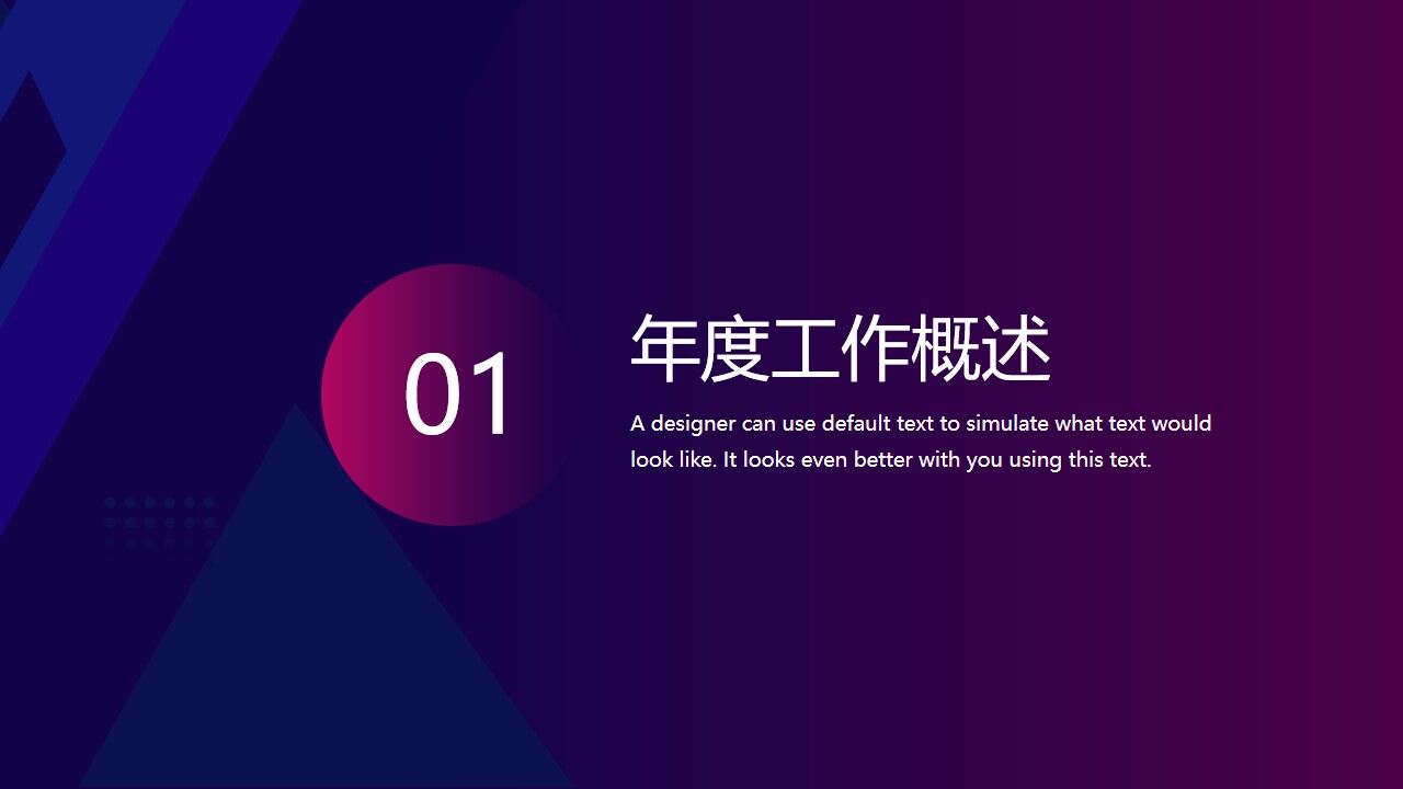 蓝紫渐变背景的工作总结汇报PPT模板-叨客学习资料网