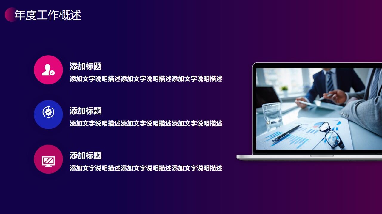 蓝紫渐变背景的工作总结汇报PPT模板-叨客学习资料网