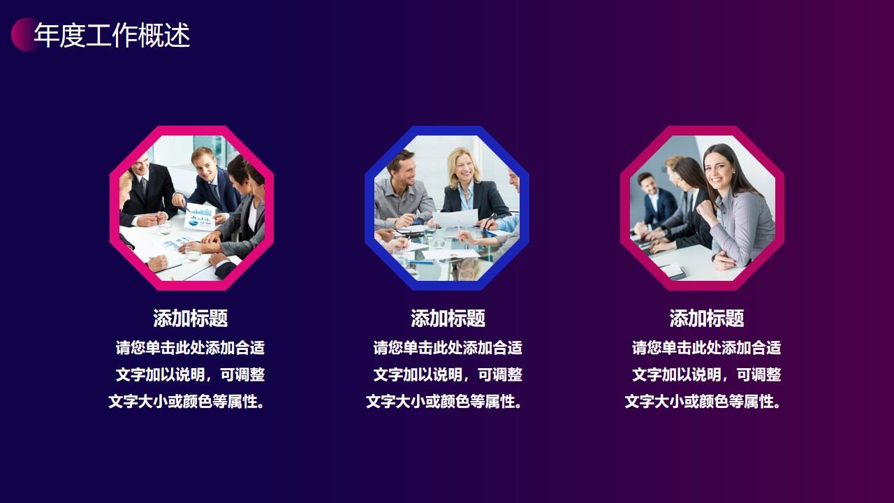 图片[5]-蓝紫渐变背景的工作总结汇报PPT模板—免费分享好看实用的工作汇报PPT-叨客学习资料网