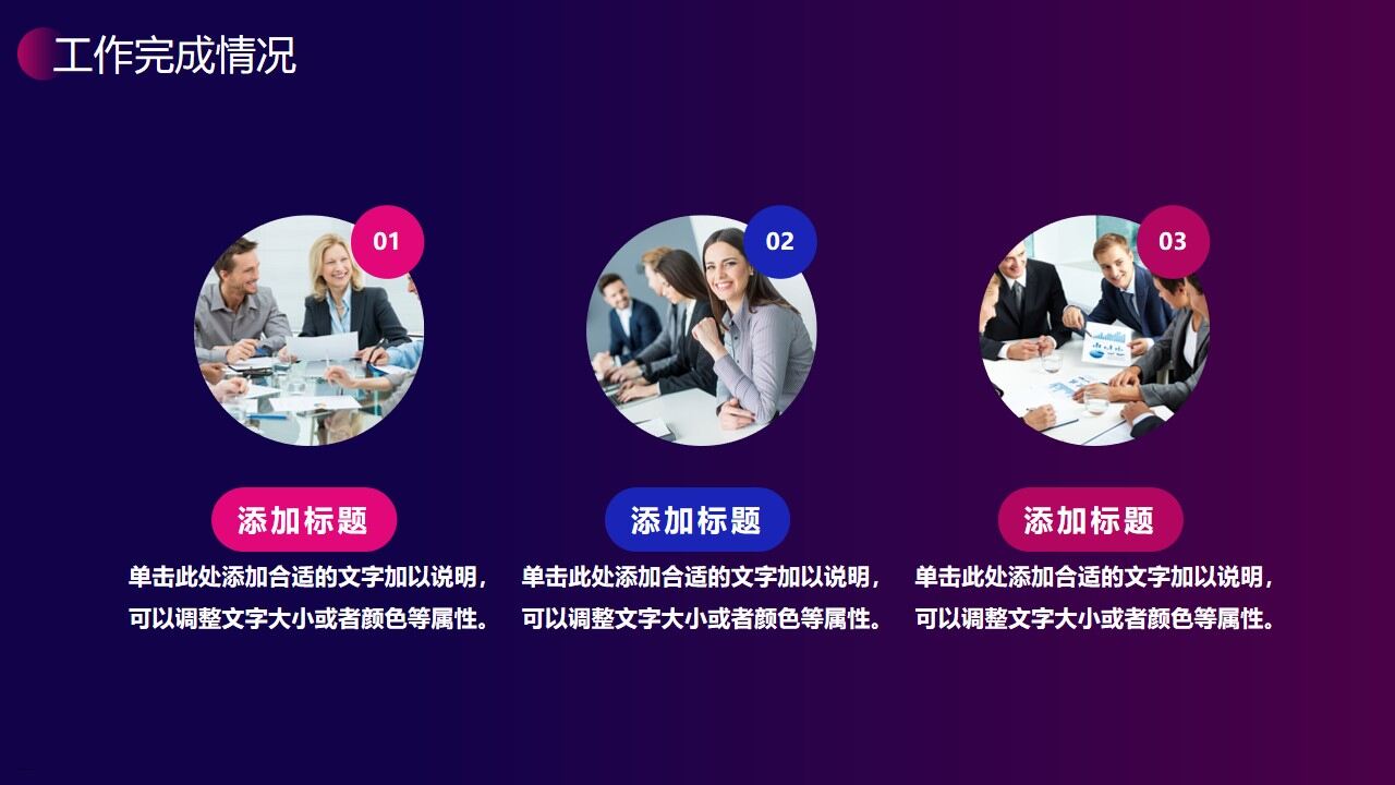 图片[8]-蓝紫渐变背景的工作总结汇报PPT模板—免费分享好看实用的工作汇报PPT-叨客学习资料网