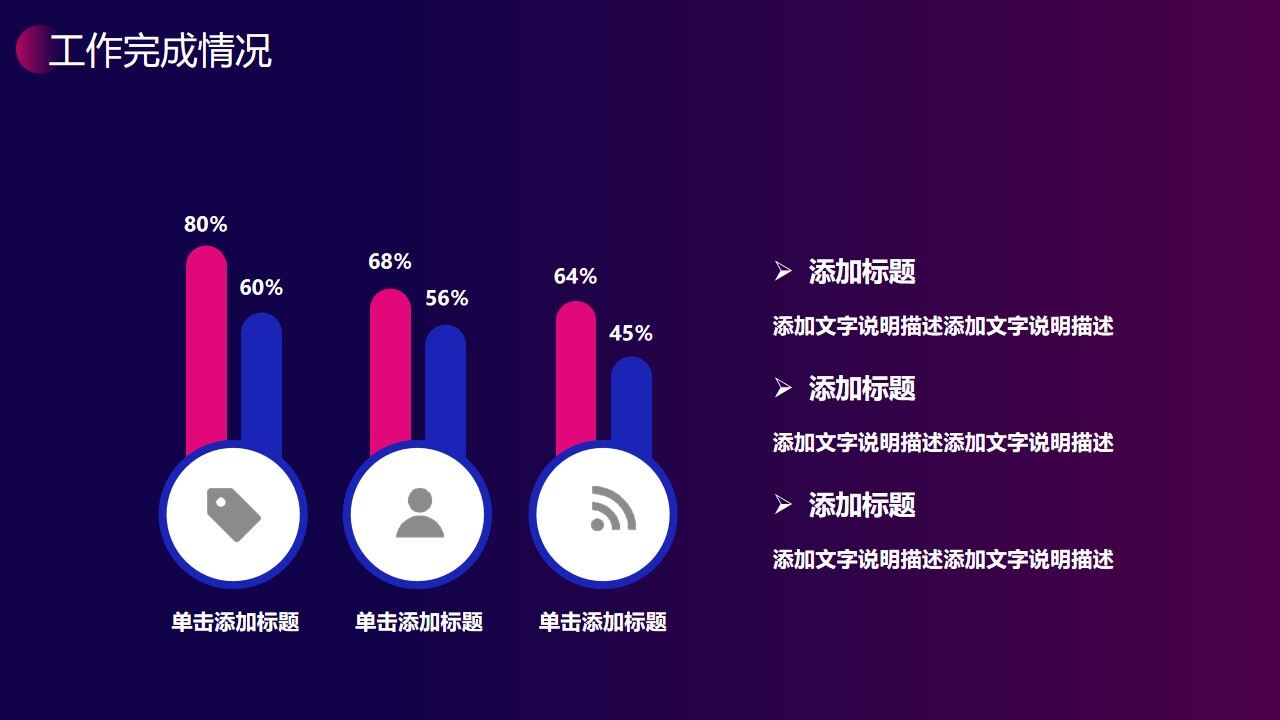 图片[13]-蓝紫渐变背景的工作总结汇报PPT模板—免费分享好看实用的工作汇报PPT-叨客学习资料网
