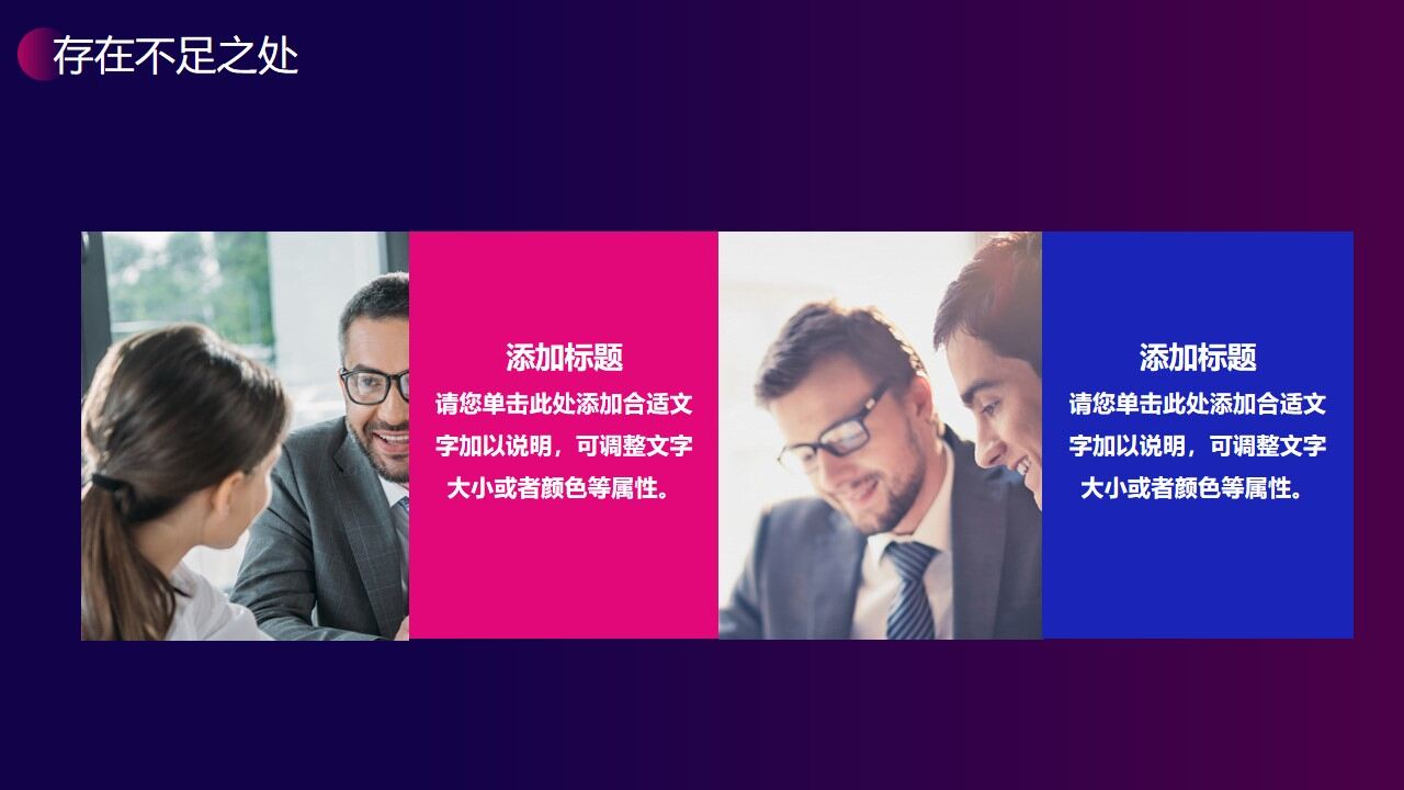 图片[14]-蓝紫渐变背景的工作总结汇报PPT模板—免费分享好看实用的工作汇报PPT-叨客学习资料网