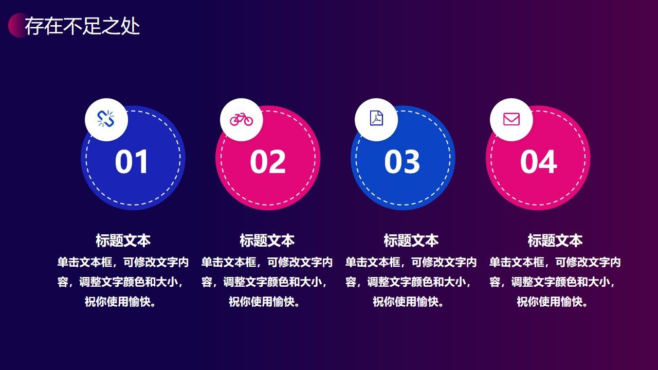 图片[17]-蓝紫渐变背景的工作总结汇报PPT模板—免费分享好看实用的工作汇报PPT-叨客学习资料网