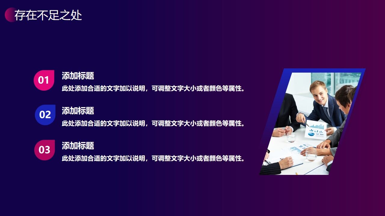 图片[18]-蓝紫渐变背景的工作总结汇报PPT模板—免费分享好看实用的工作汇报PPT-叨客学习资料网