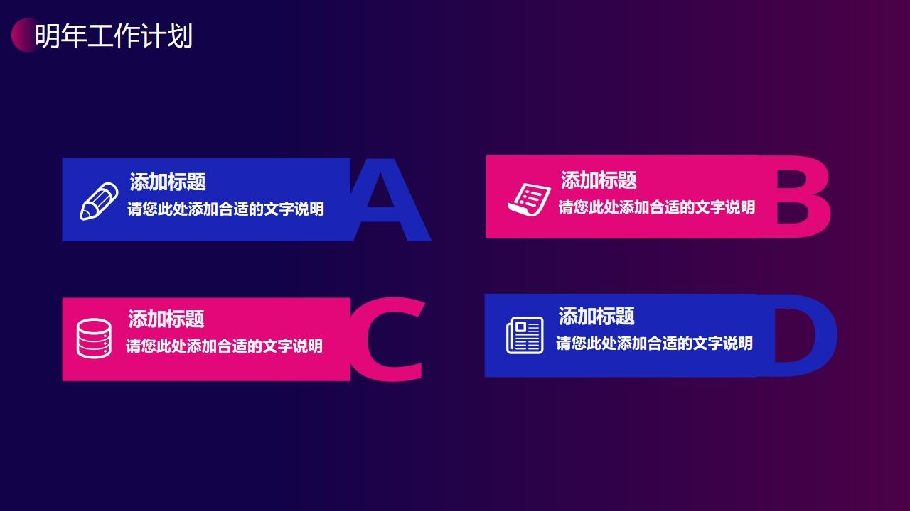 图片[22]-蓝紫渐变背景的工作总结汇报PPT模板—免费分享好看实用的工作汇报PPT-叨客学习资料网